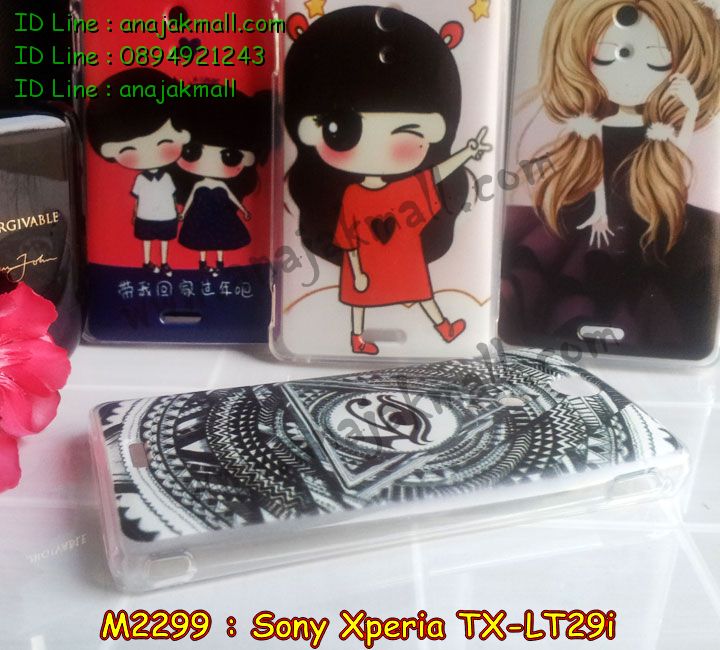 เคสมือถือ Sony Xperia TX,รับสกรีนเคสโซนี่ TX,รับพิมพ์เคสยางโซนี่ TX,เคสแข็ง 3 มิติ โซนี่ TX,รับพิมพ์ลายการ์ตูนเคสโซนี่ TX,สั่งสกรีนเคสโซนี่ TX,สั่งพิมพ์ลายการ์ตูนเคสโซนี่ TX,เคสอลูมิเนียมโซนี่ TX,เคสหนังสกรีนลายการ์ตูนโซนี่ TX,เคสนิ่มยางลายการ์ตูนโซนี่ TX,เคสแข็งพลาสติกลายการ์ตูนโซนี่ TX,เคสตัวการ์ตูนโซนี่ TX,เคสกระจก Sony Xperia TX,เคสหนัง Sony Xperia TX,ซองหนัง Sony Xperia V,เคสพิมพ์ลายโซนี่ LT29i,เคสซิลิโคนพิมพ์ลาย Sony V,เคสไดอารี่ Sony V,เคสฝาพับโซนี่ V,เคสฝาพับพิมพ์ลายโซนี่ LT29i,เคสหนังพิมพ์ลาย Sony TX,เคสแข็งพิมพ์ลาย Sony TX